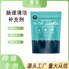 现货跨境亚马逊热销Colon Cleanse Rapid28粒袋装肠道清洁补充剂