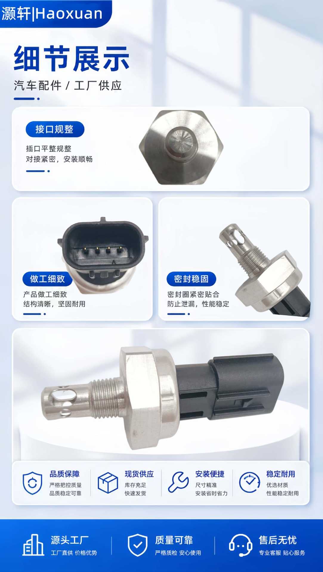 Customized wholesale production of automotive air conditioning pressure sensors, automotive parts pressure sensors, and knock sensors