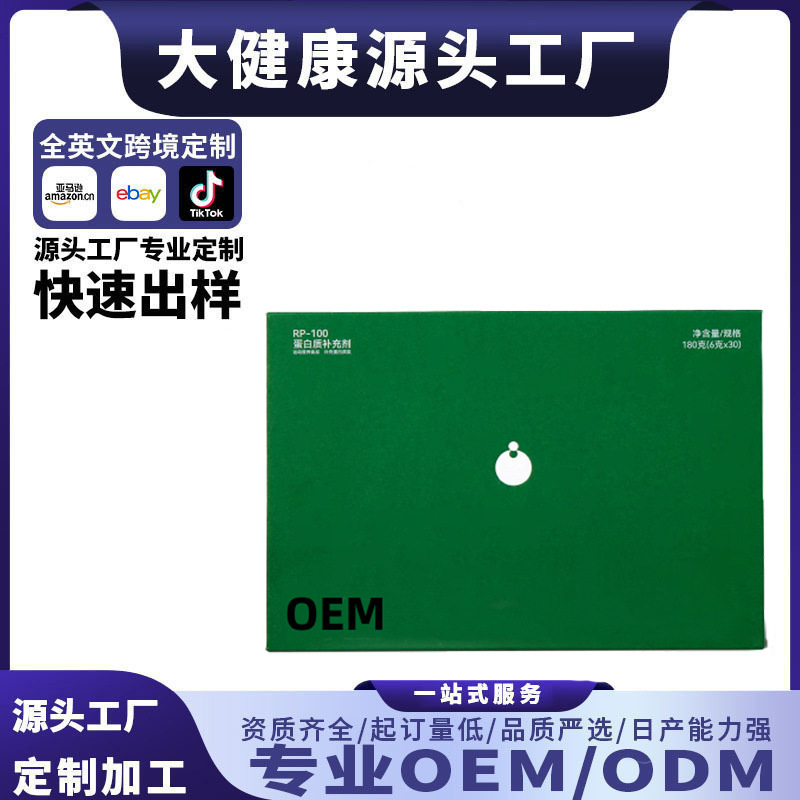 Rp-100 Protein Supplement Dietary Fiber Protein Powder Protein Albumin Peptide Soy Peptide Oem