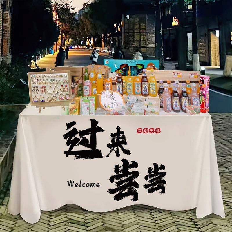 屋台テーブルクロス、夜市屋台、トロリーカバー、ネット有名人装飾広告布、サインテーブルクロス、吊り下げ布、氷粉屋台|undefined