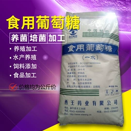 氯化物;葡萄糖;净水絮凝剂