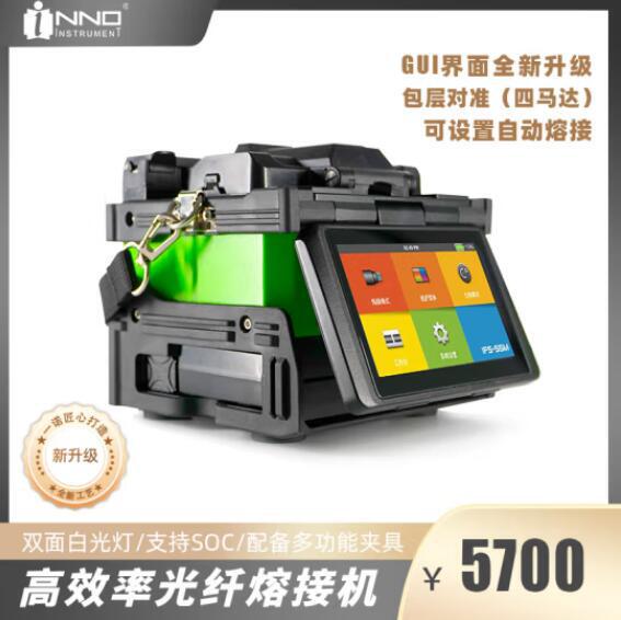 IFS-55M optical fiber fusion splicer high efficiency cladding alignment (four motors) multi-function fixture support SOC