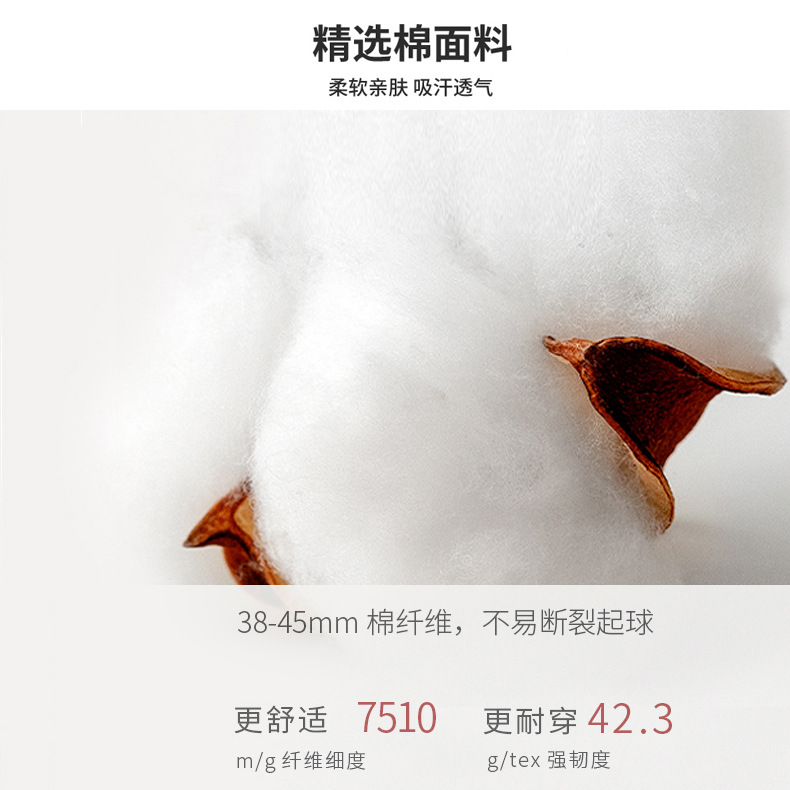 棉材质