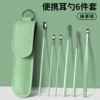 Jacket, handheld ear picking, set, matcha, 6 pieces