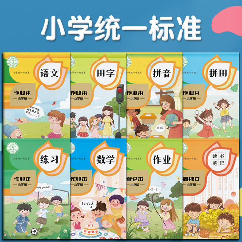 A5 Homework Registration Copy Notebook Primary School Student Grid Homework Book Multiple Styles Mathematical Practice Book Wholesale