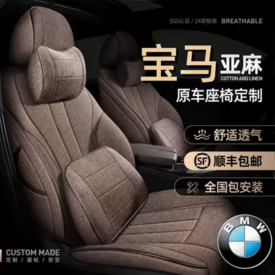 X3 Car Seat Cushion Full-Cover – Modelə uyğun (Original) oturacaq örtükləri