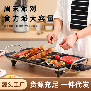 Multifunctional Household Electric Grill Pan, Korean-Style Integrated Non-Stick Barbecue Pan, Portable Smokeless Electric Barbecue Grill Pan for Home Use
