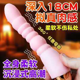 震动棒女用强震玩具入体螺纹阴蒂刺激按摩插入自慰按摩秒潮成人