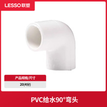 ��pvc�oˮ�����90�ȏ��^����pvc��ˮ�����Ϲ�������Ϲܼ���