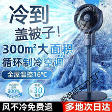 德國制冷空調扇家用靜音節能電風扇搖頭落地扇大風力