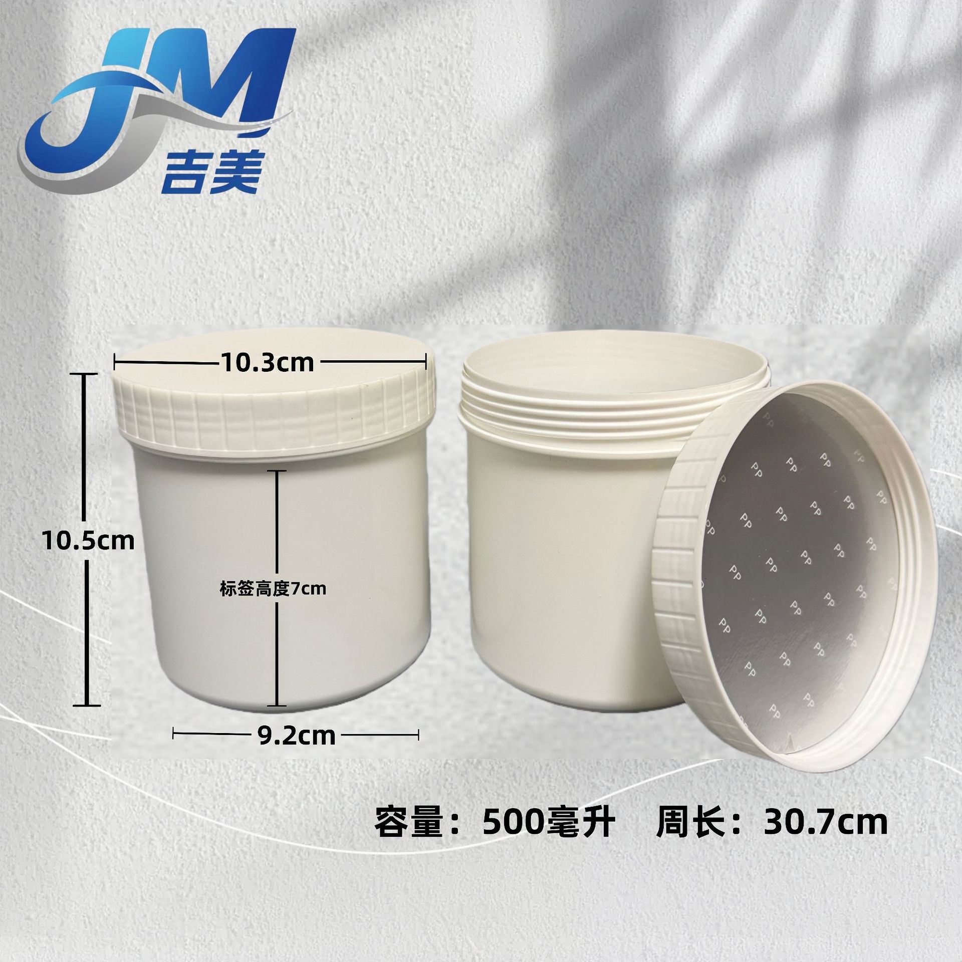 500毫升大口圆形加厚塑料罐 密封带盖植物营养液瓶pp直身密封罐