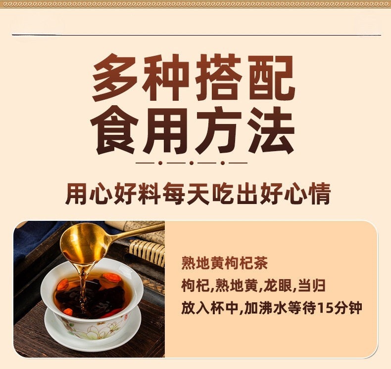 Nine-Steam Nine-Sun Dried Rehmannia Root Slices Shu Di Huang 170g Traditional Chinese Herbal Decoction Pieces in use