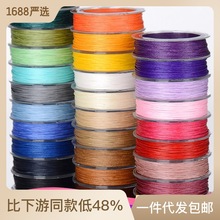 OAR 0.8mm宽扁蜡线 手工编织吊坠包石macrame编绳diy线材幻彩