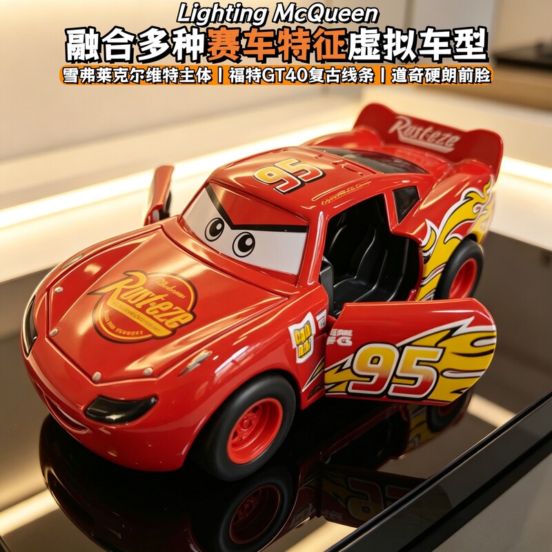 Lightning McQueen alloy car model, pull-back racing car, Cars toy car, children's display piece, gift for boys Lightning McQueen alloy car model, pull-back racing car, Cars toy car, children's display piece, gift for boys