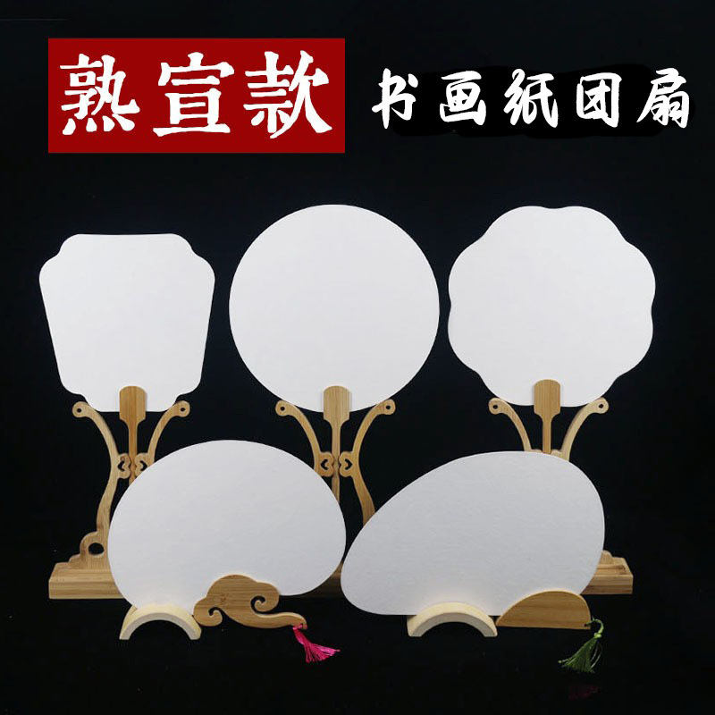 Blank Thickened Fan Paper for Calligraphy and Painting, DIY Painting Double-Sided Fan, Handmade Activity Fan Blank Thickened Fan Paper for Calligraphy and Painting, DIY Painting Double-Sided Fan, Handmade Activity Fan