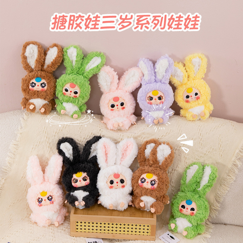 BabyThree ドーパミンバニーぬいぐるみビニール人形 3 歳シリーズ人形人形外国貿易卸売|undefined