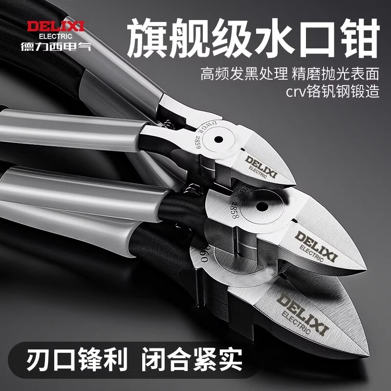 Delixi diagonal pliers electrical scissors industrial-grade water pliers model Cross-mouth diagonal pliers multi-functional thin blade scissors