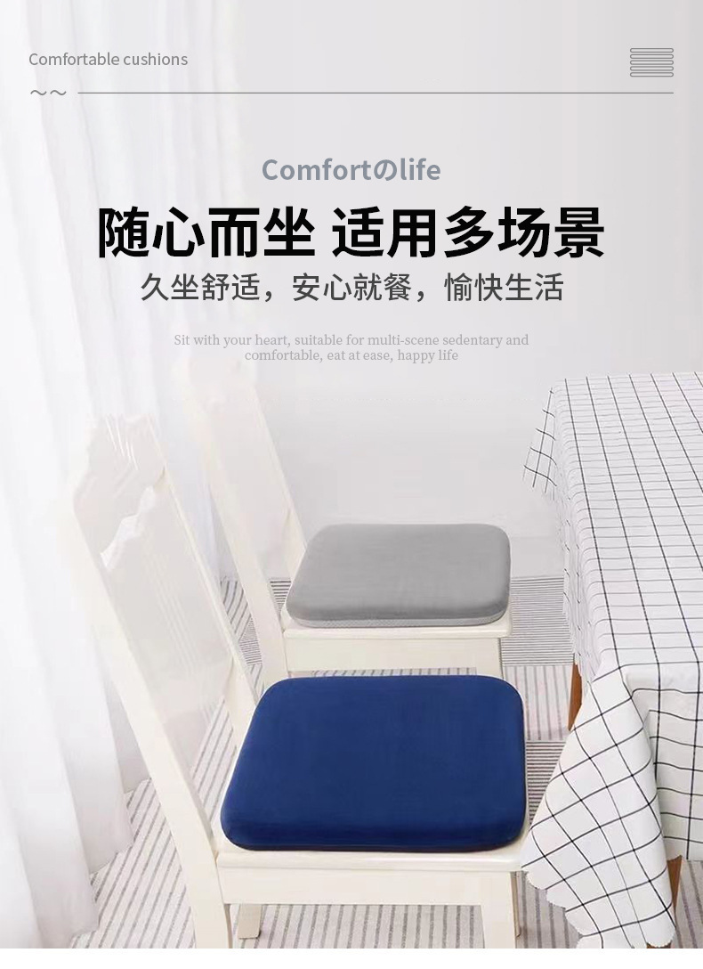 Foam seat cushion for long-term sitting in the office, student butt cushion, stool cushion, dining chair cushion, car seat cushion