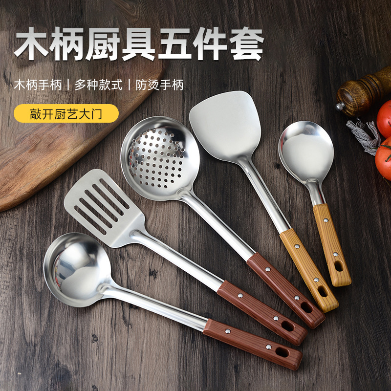 201ステンレス鍋シャベル調理器具5点セット家庭用キッチン調理鍋シャベルセット木柄鍋シャベル大漏れスプーン|undefined