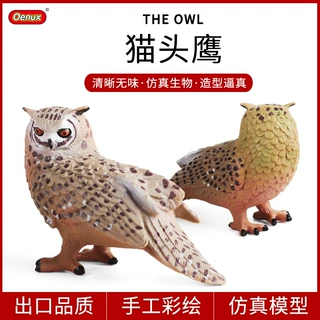 儿童仿真动物实心鸟野生动物模型玩具猫头鹰雕鸮角鸮认知家居摆件