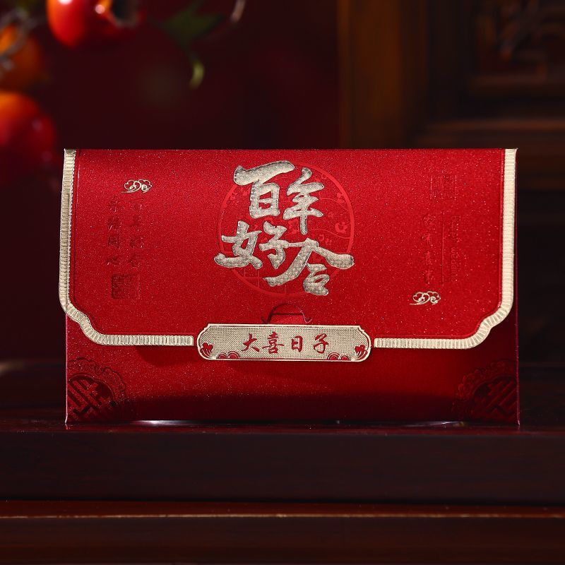 2025新款结婚红包千元万元改口随份子随礼烫金磨砂利是封直销跨境|undefined