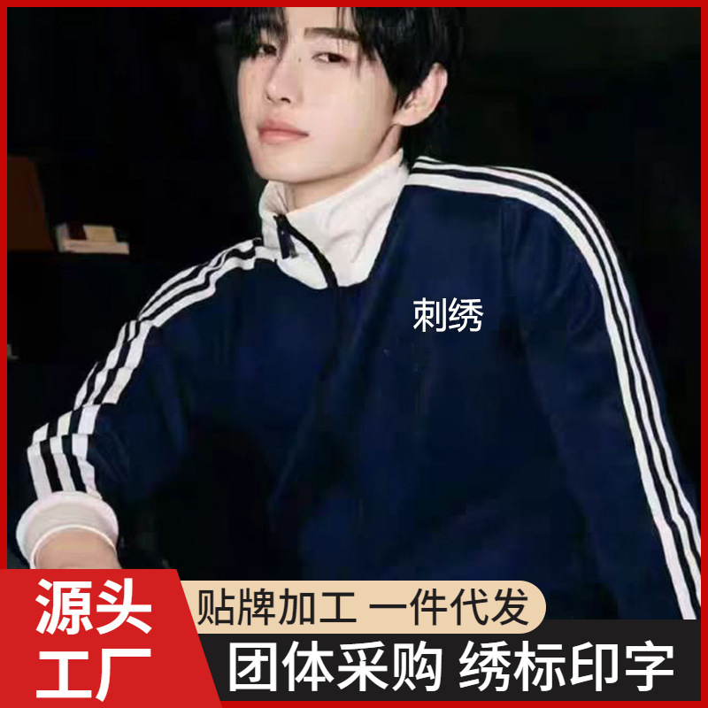 Park Cheng-Hyun's Same Style Pure Cotton Fabric Embroidered Logo Korean Version Unisex Couple Stand Collar Jacket Cardigan Sweatshirt Coat