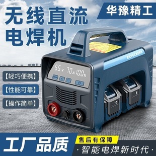 Portable Wireless Lithium Battery Welding Machine Rechargeable Portable Mini Small Welding Machine Stainless Steel Spot Welding Machine