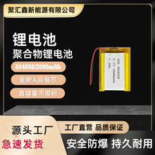 �ۺ����늳�3.7V804050/2000mAh�������Ͳ,�U��������Α�C