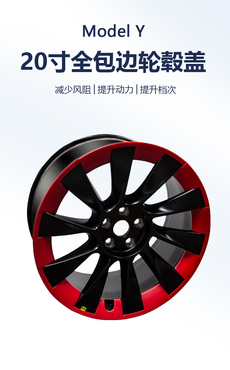 Applicable to Tesla ModelY wheel hub protective cover 20-inch 21-inch split wheel hub protective cover Tesla wheel hub cover