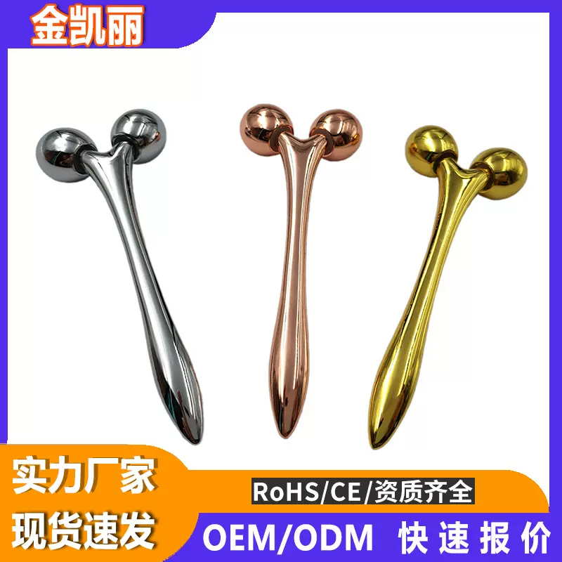 新款锌合金圆球双滚轮按摩棒 面霜按摩提拉紧肤导入面部美容棒