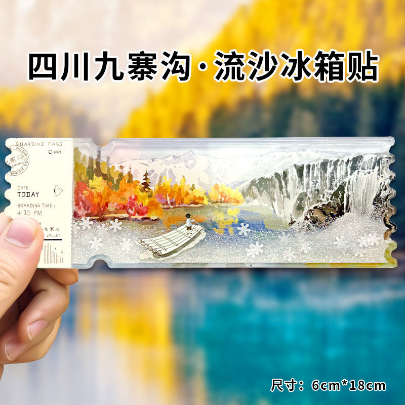 平潭冰箱贴文创流沙冰箱贴亚克力中国城市北京故宫熊猫西安徽苏州|undefined