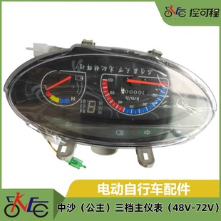 Electric Vehicle Instrument Zhongsha (Princess) Three-Speed Main Instrument (48V-72V) Electric Vehicle Accessories Electric Motorcycle Accessories