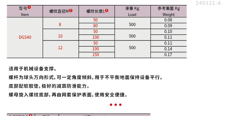 不锈钢脚杯