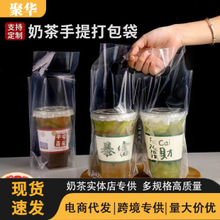 Beverage bag coffee single and double cup bag thickened take-out disposable transparent plastic milk tea bag wholesale