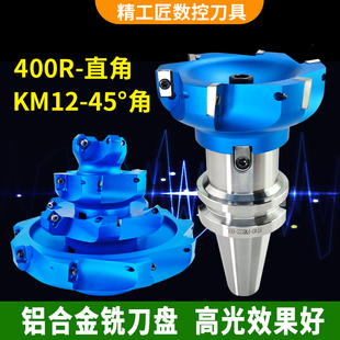 Ll Cnc Milling Cutter Disc Aluminum Alloy Cutter Disc 45 Degree High Smoothness Flying Milling Copper Aluminum Cutter Disc Bap400R Aluminum Cutter