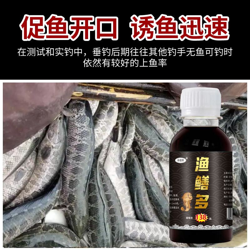 Guodao Fang anguila pescador pescar pescado medicina pequeña cebo de peces señuelo de peces pescado salvaje tortuga pescado negro pez gato tortuga alimento de nido de cuatro estaciones