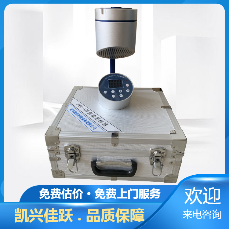 凯兴佳跃手持式空气尘菌采样器  FKC-I型浮游菌采样器