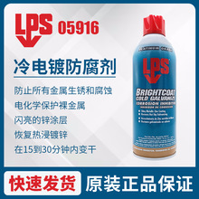 ����LPS 05916�������Ʒ�������п��� ������пͿ��BrightCoat