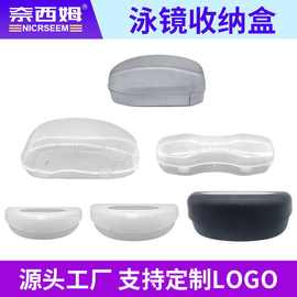 厂家直销透明塑料太阳镜眼镜盒订做护目镜塑料墨镜泳镜大小眼镜盒