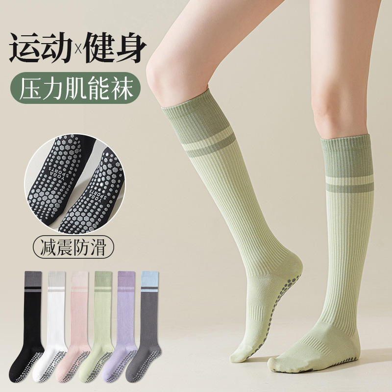 Yoga Calf Pressure Socks Women's Sports Professional Fitness Running Rope Skipping Muscle Compression Socks Long Skinny Socks