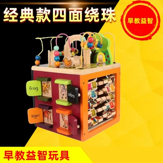 木制多款功能四面绕珠百宝箱超大尺寸儿童串珠幼儿园早教益智玩具