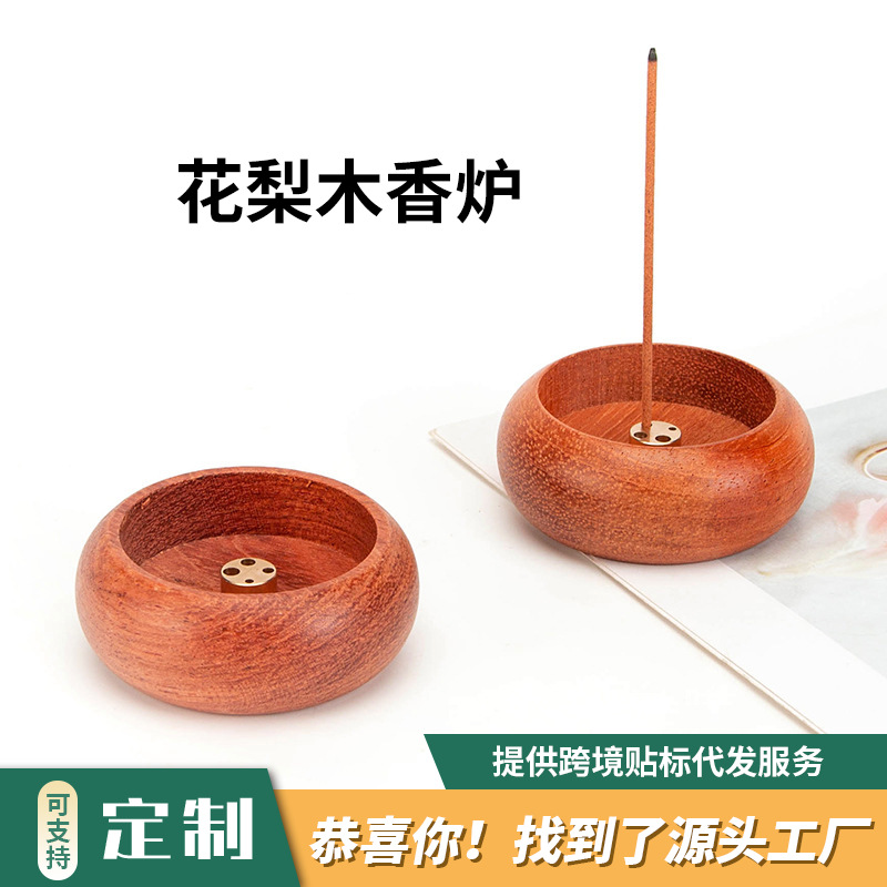 花梨木线香底座 多孔线香炉实木香插 仿香座茶道禅意佛香薰炉批发