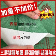 开工pvc装修铺地面保护膜防水防潮耐磨塑料布工地编织布地膜标准