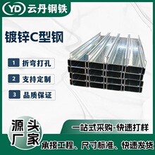 镀锌C型钢 高锌层防腐C型钢 钢结构工程专用檩条C型钢 加工打孔