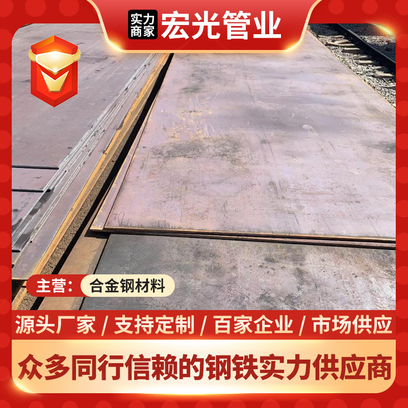 冲压件用27SiMn合金钢板 机械加工用27simn中厚板 支持光谱检测