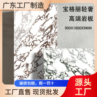 New Rock Slab Tile 900X1800 Living Room Floor Tile Large Slab Floor Tile Large White Flower Background Wall Tile