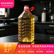 5L方形压盖塑料油瓶10升花生油粮油批发塑料桶pet装油塑料方瓶