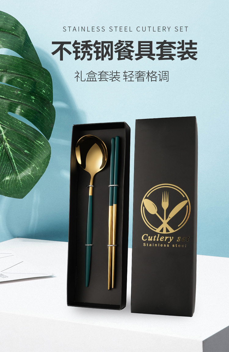葡萄牙餐具俩件套