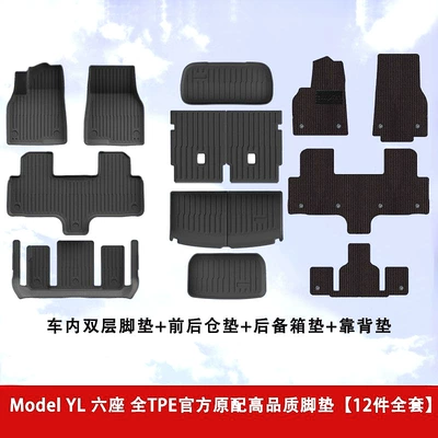 Floor Mats Wholesale Cross, Modelə uyğun ayaqaltı - 2026-model-yl-six-seater-exclusive-floor-mats-carpet-front-and-rear-trunk-mats-backrest-mats