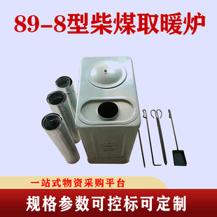 Mining Emergency Disaster Relief Type 89-8 Wood Coal Heating Stove Outdoor Disaster Relief Tent Heating Stove Heater